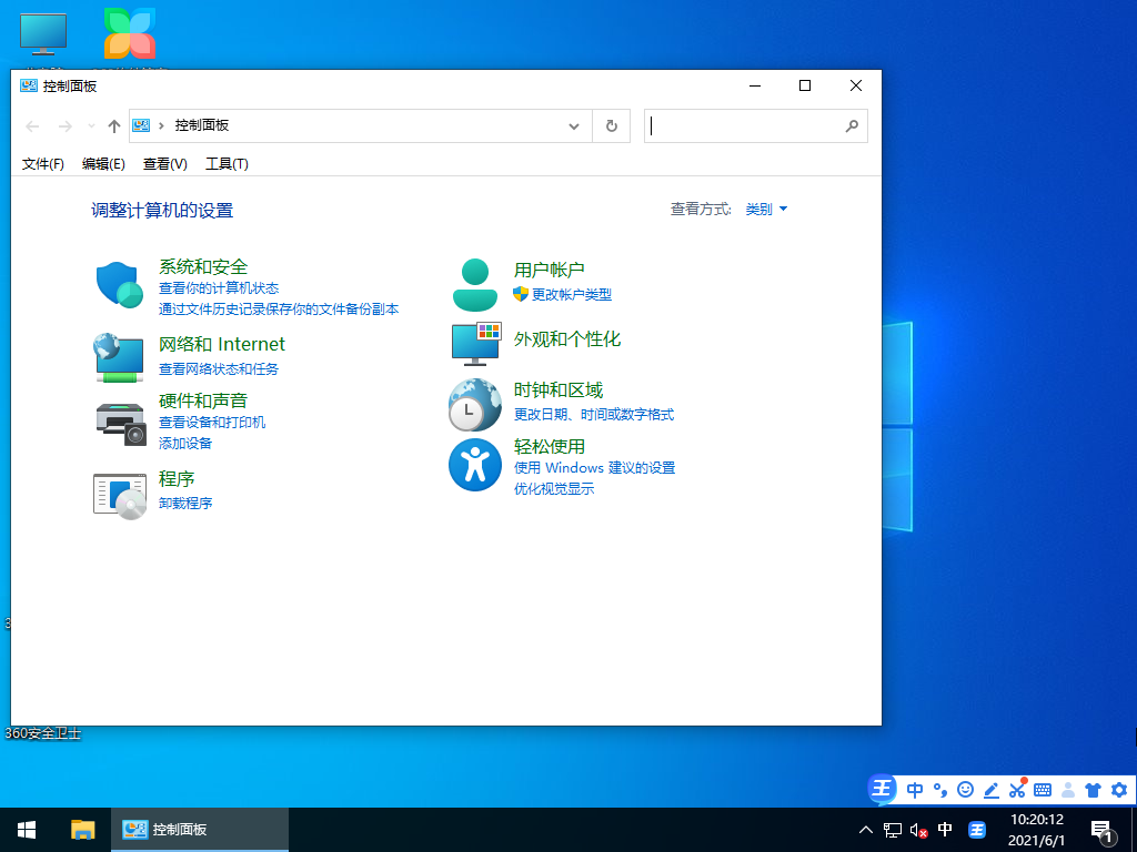 深度技术Win10 64位优化专业版 V2021.06