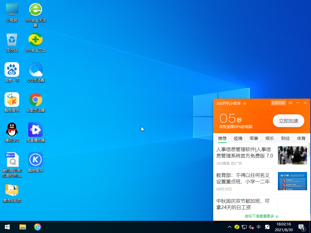 雨林木风Win10 21H1 64位专业版 V2021.06