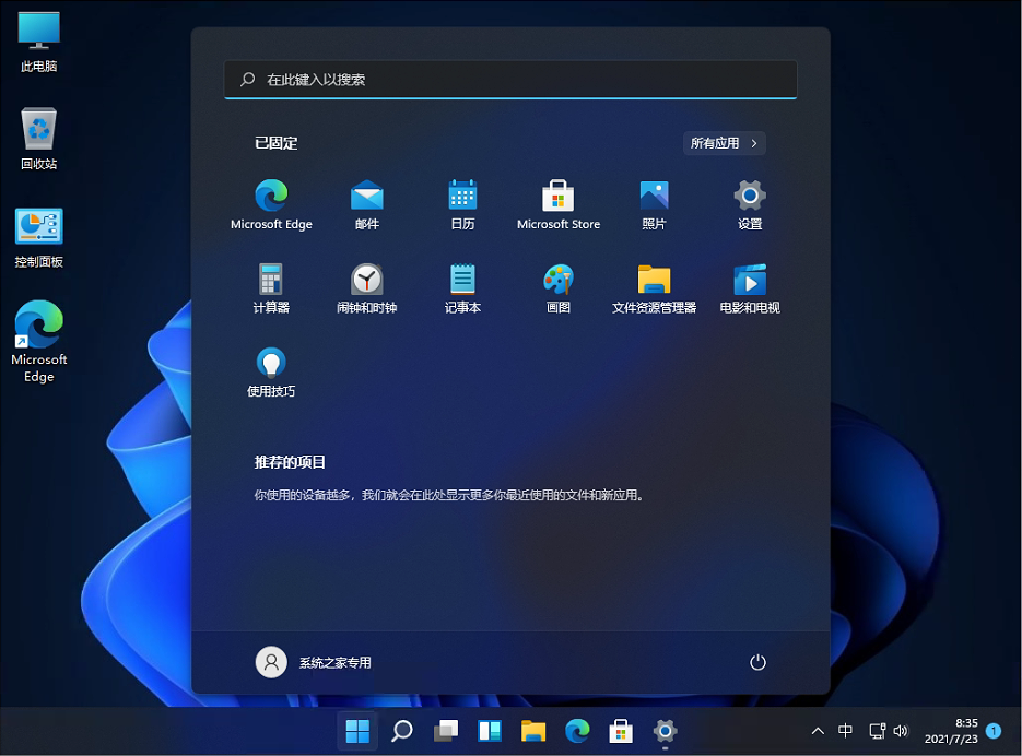 Win11 22000.348 简体中文版