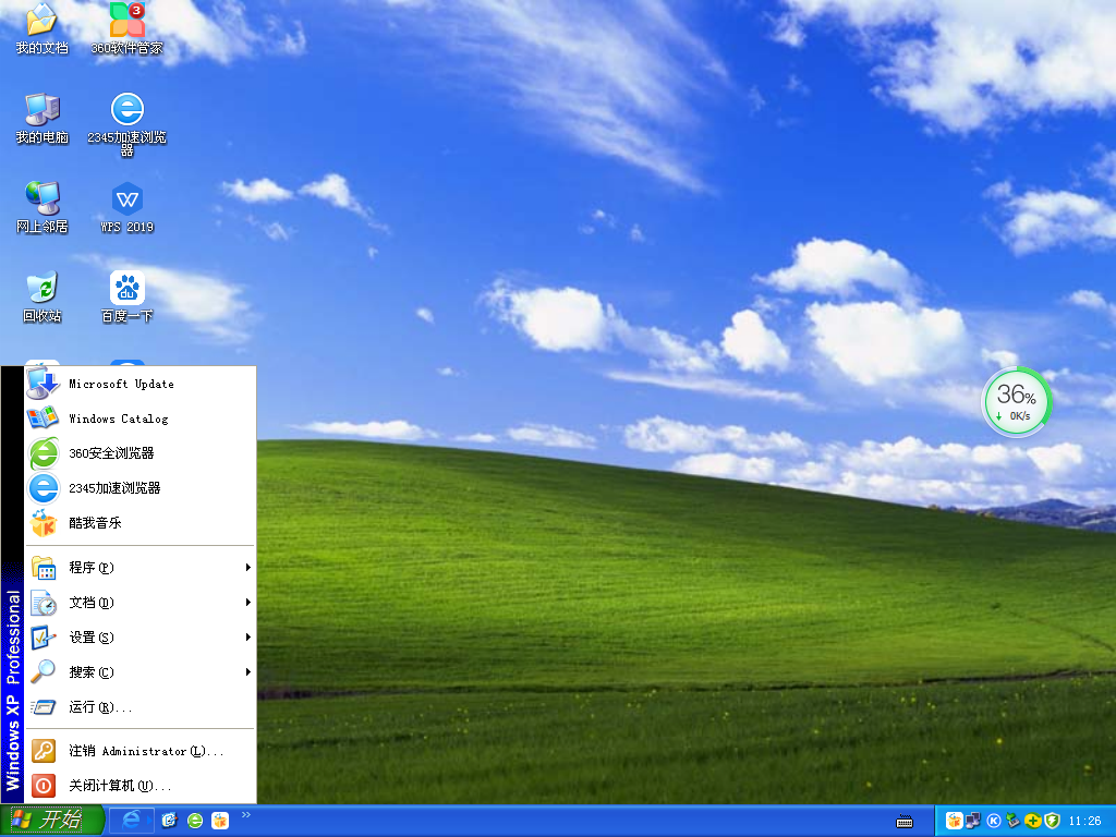 深度技术Windows XP SP3 稳定专业版 V2021.07