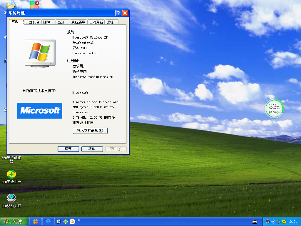 萝卜家园WindowsXP Sp3专业版 V2021.07