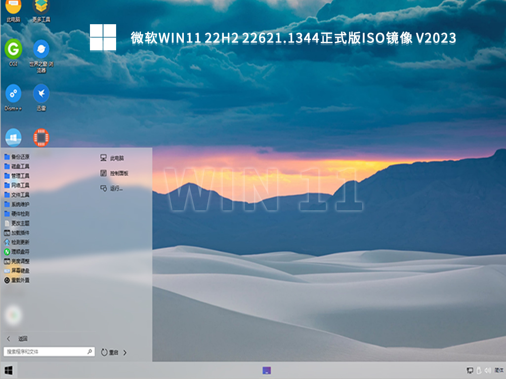 系统图2